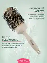 Бежевый термобрашнинг 53мм БИО