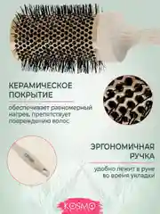 Бежевый термобрашнинг 53мм БИО