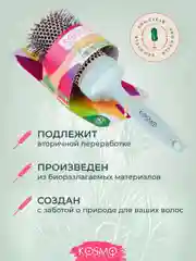 Зеленый термобрашнинг 53мм БИО