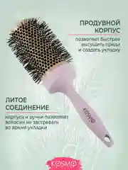 Фиолетовый термобрашнинг 53мм БИО