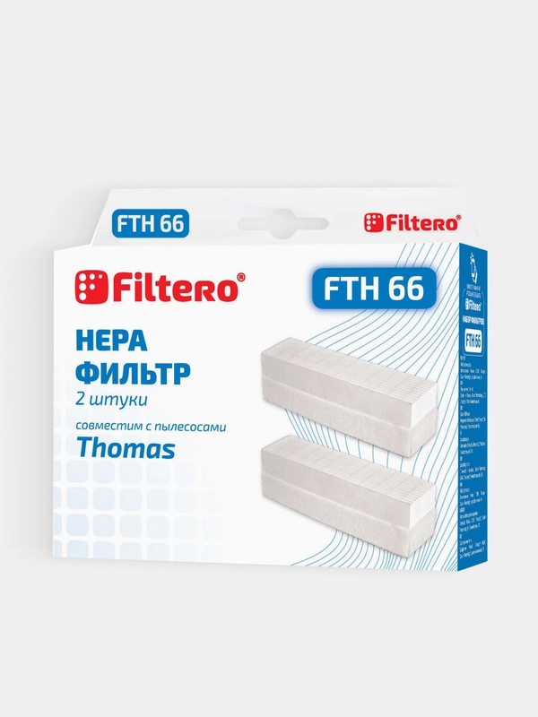 Набор HEPA фильтров Filtero FTH 66 для пылесосов THOMAS