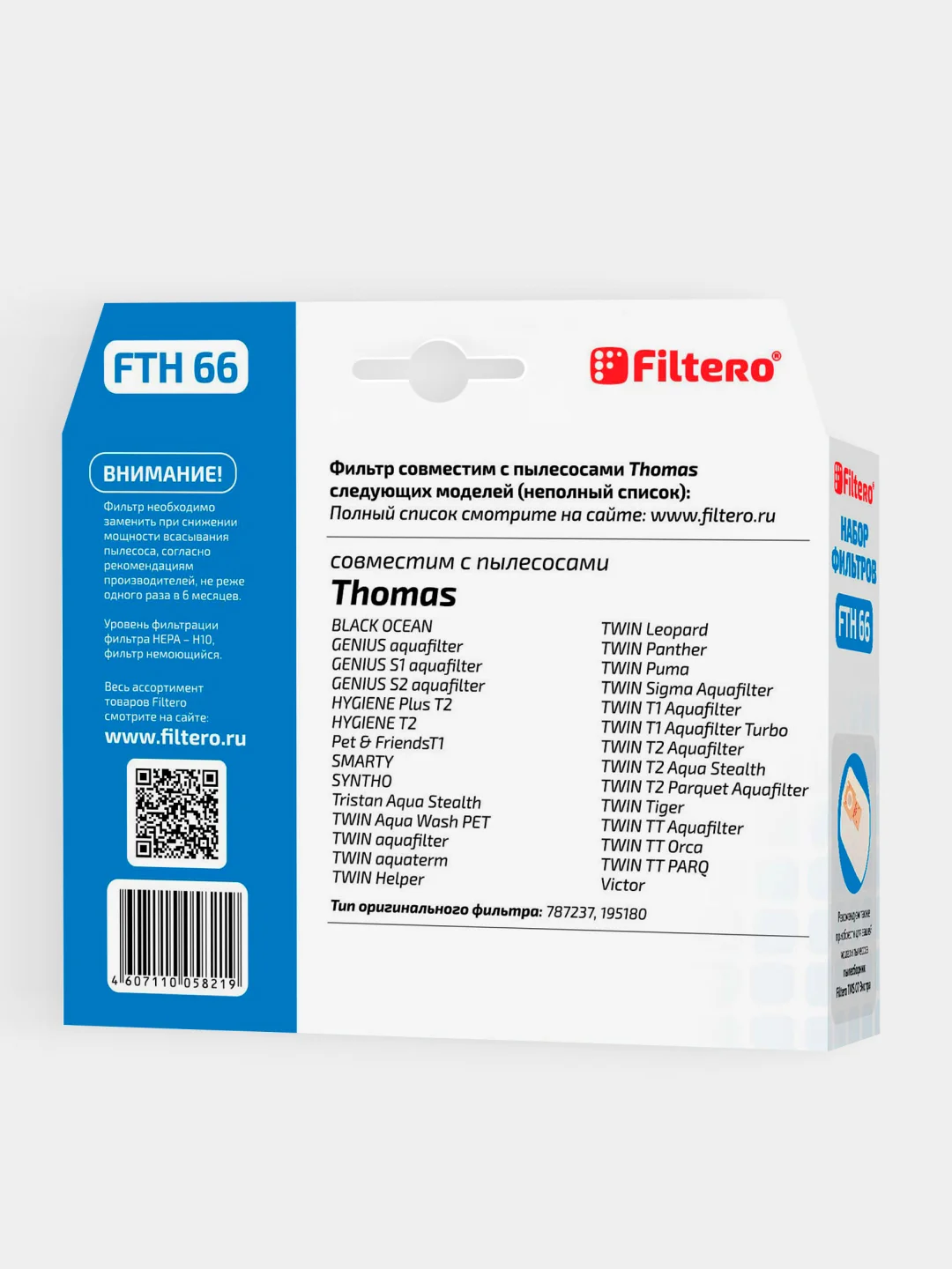 Набор HEPA фильтров Filtero FTH 66 для пылесосов THOMAS
