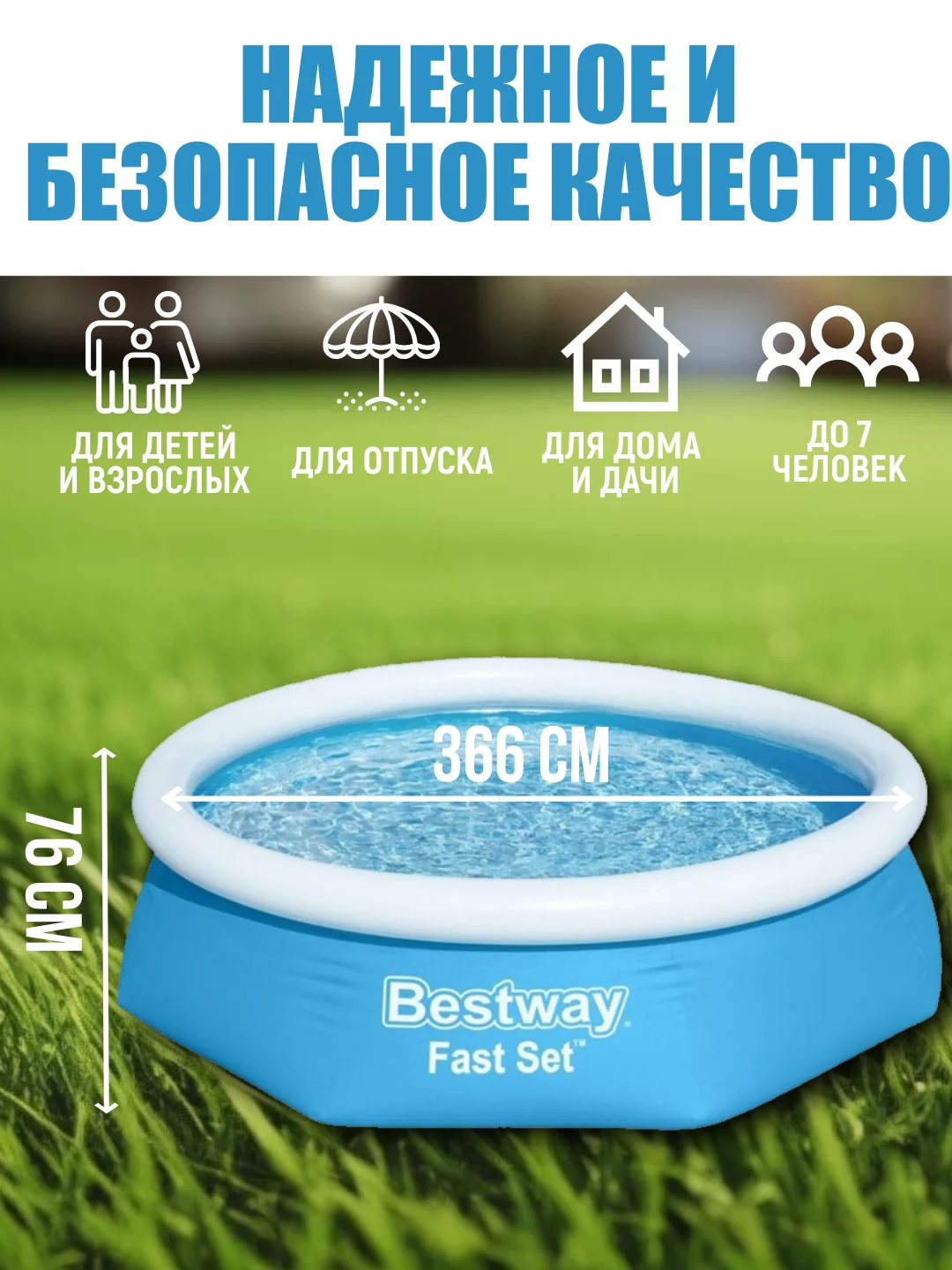 Бассейн Bestway надувной с фильтр насосом 366х76 см