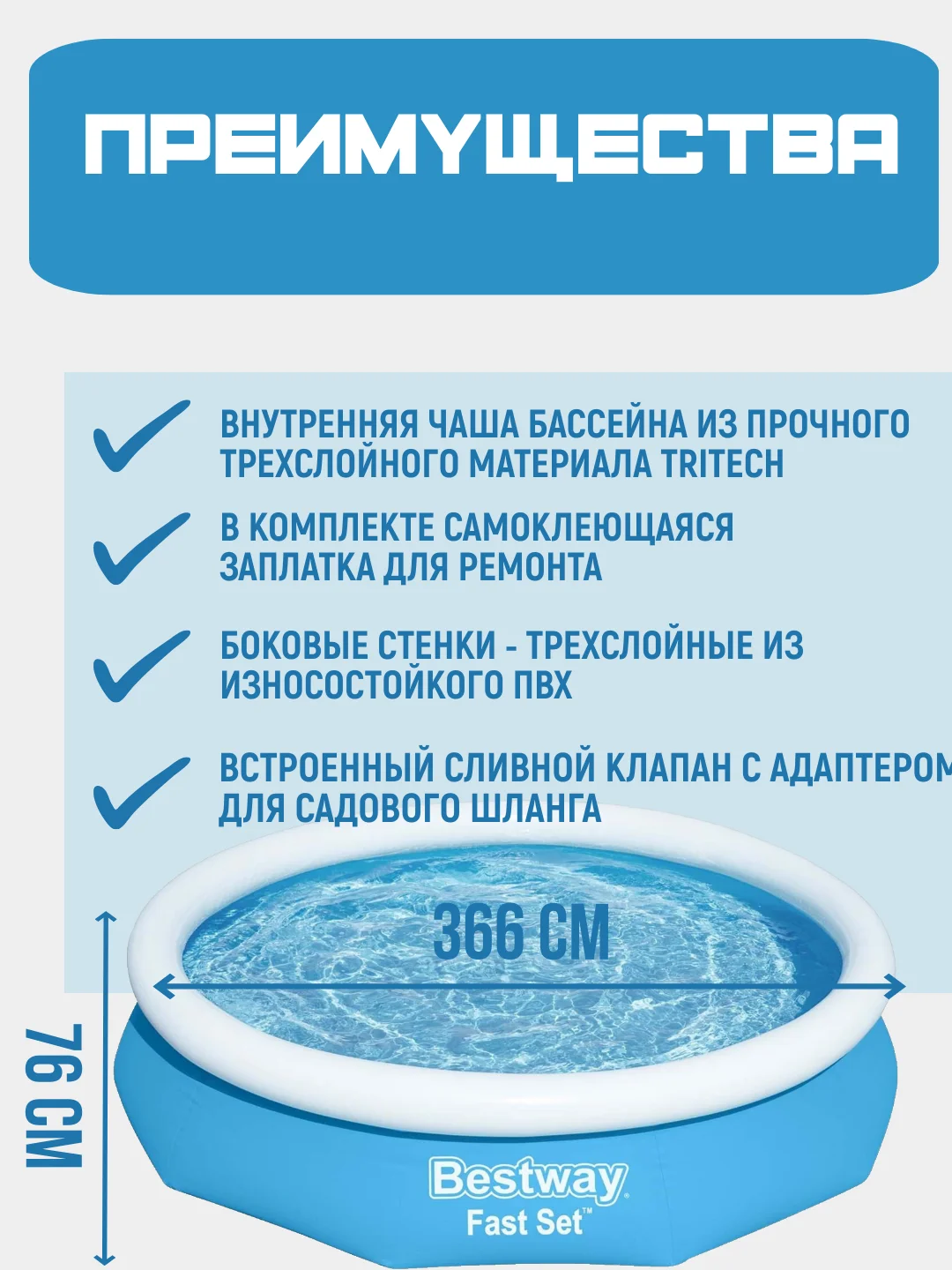 Бассейн Bestway надувной с фильтр насосом 366х76 см