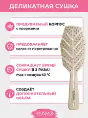 Бежевый расческа колос БИО