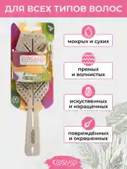 Бежевый расческа колос БИО