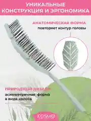 Зеленый расческа колос БИО
