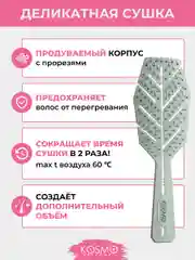 Зеленый расческа колос БИО