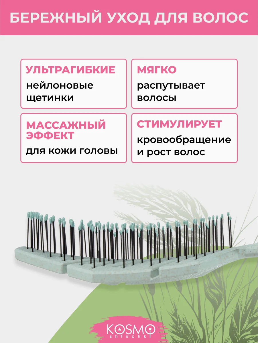 Зеленый расческа колос БИО