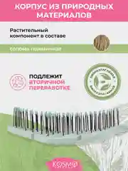 Зеленый расческа колос БИО