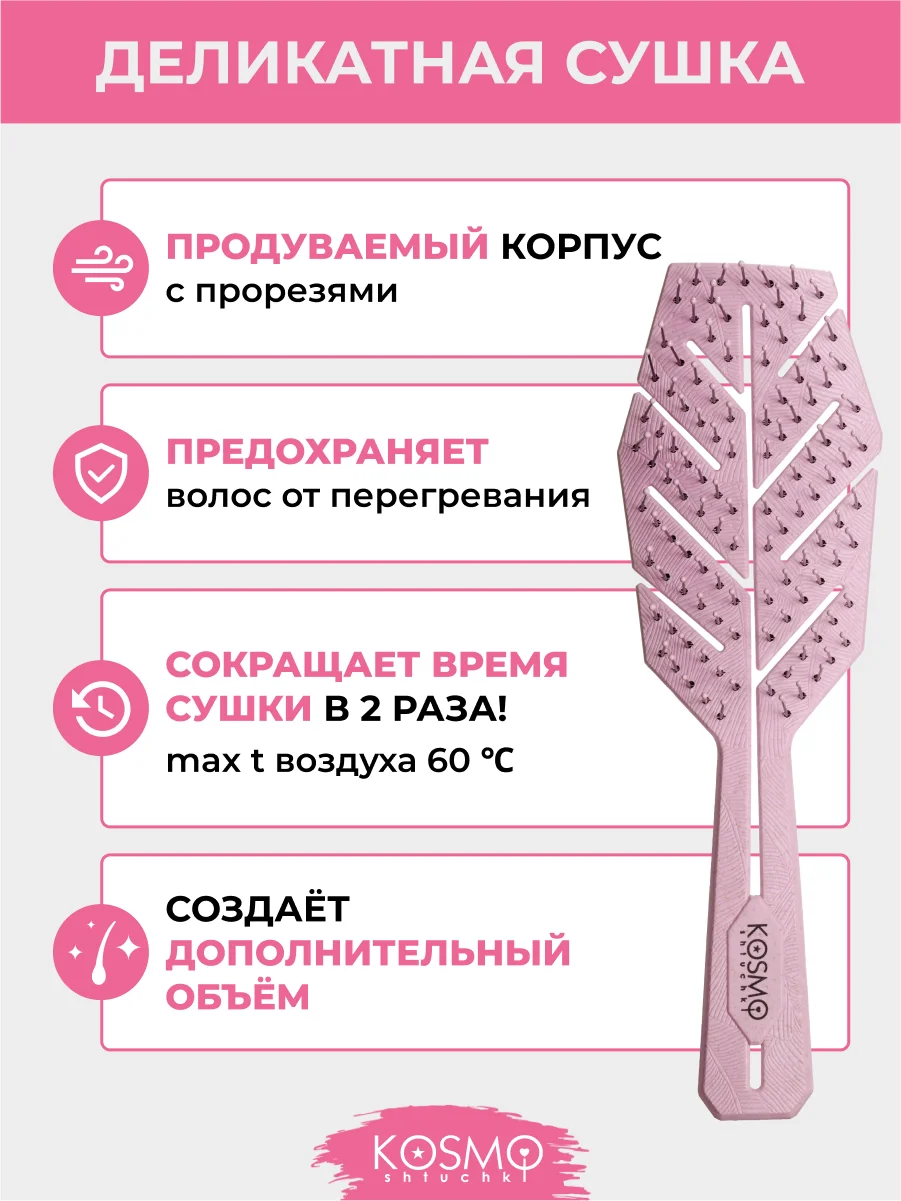 Фиолетовый расческа колос БИО