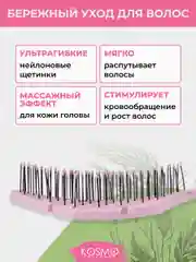 Фиолетовый расческа колос БИО