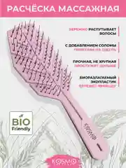 Фиолетовый расческа колос БИО