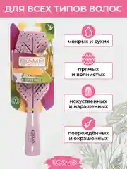 Фиолетовый расческа колос БИО