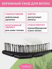 Черный расческа колос БИО