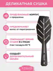Черный расческа колос БИО