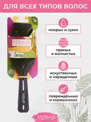 Черный расческа колос БИО