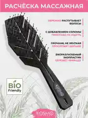 Черный расческа колос БИО