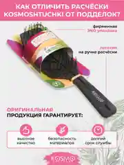 Черный расческа колос БИО