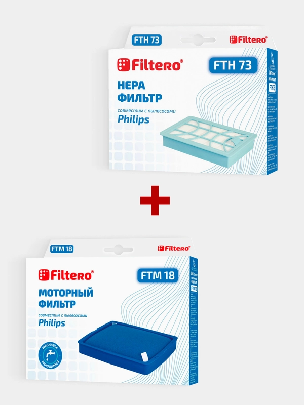 Набор фильтров Filtero FTH 73 HEPA+FTM 18 для пылесосов PHILIPS