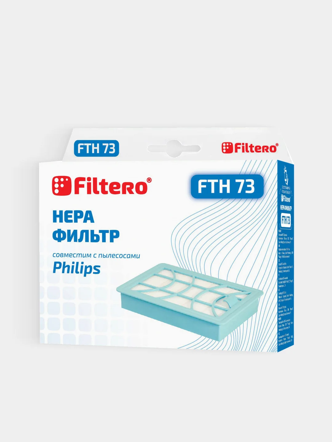 Набор фильтров Filtero FTH 73 HEPA+FTM 18 для пылесосов PHILIPS