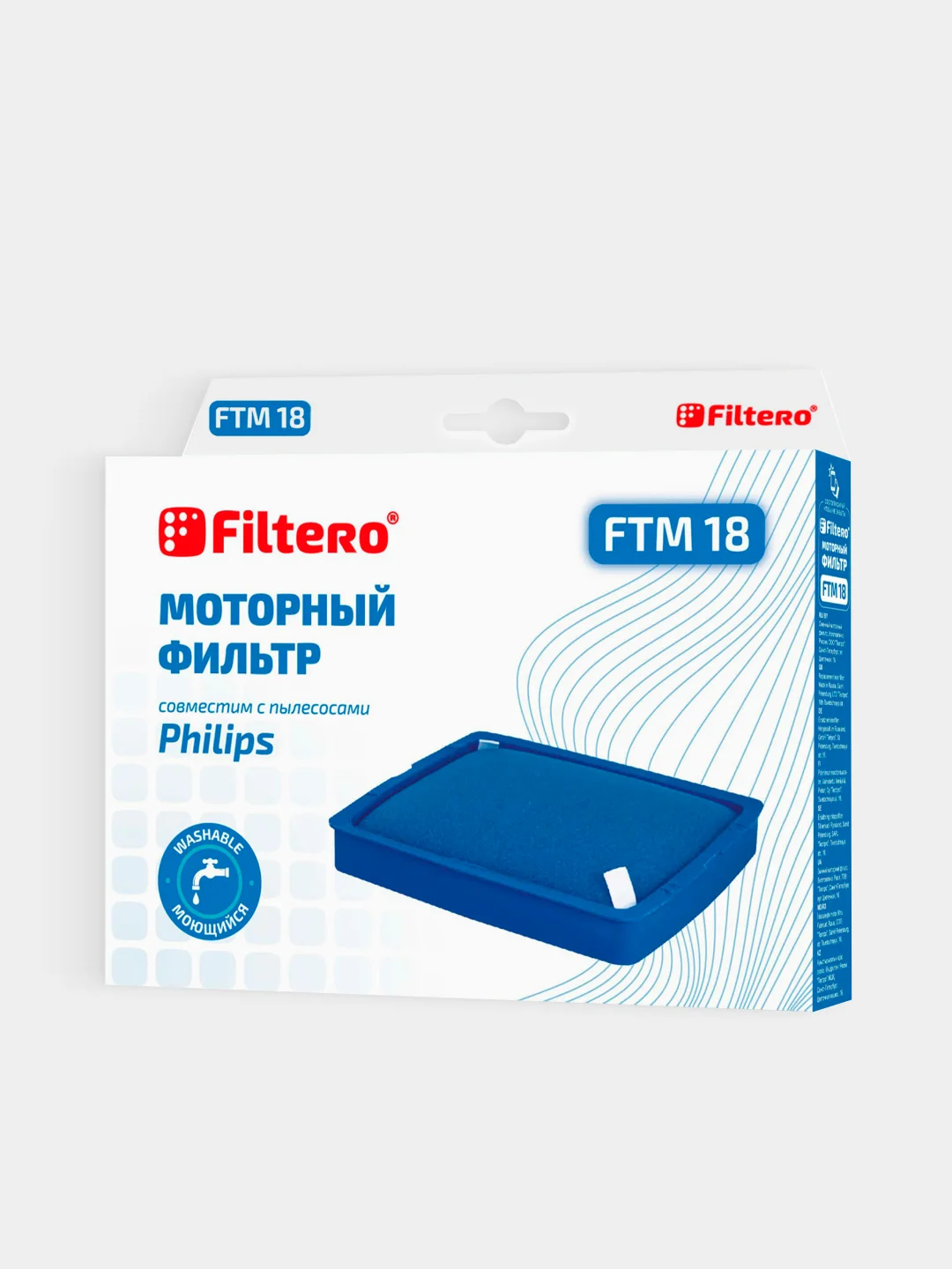 Набор фильтров Filtero FTH 73 HEPA+FTM 18 для пылесосов PHILIPS