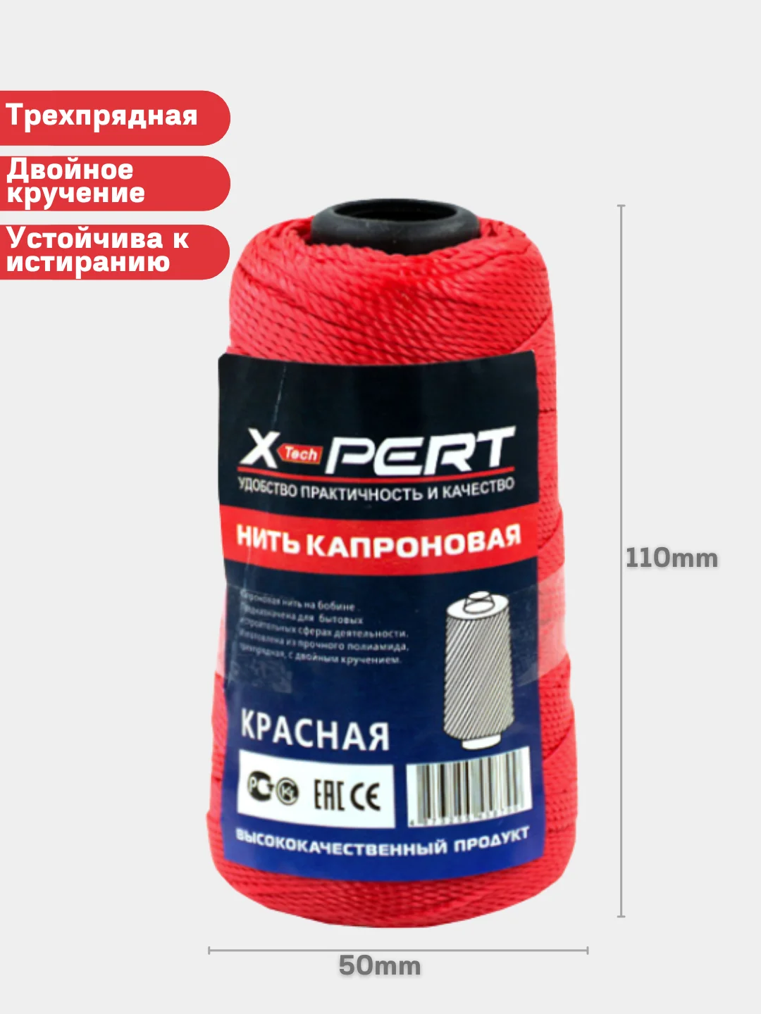 Нить капроновая, трехпрядная, с двойным кручением, устойчивая к истиранию
