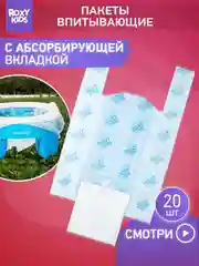Пакеты для дорожного горшка