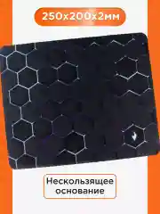Коврик для мыши Gembird 250х200х2мм, "соты", ткань+резина, пакет
