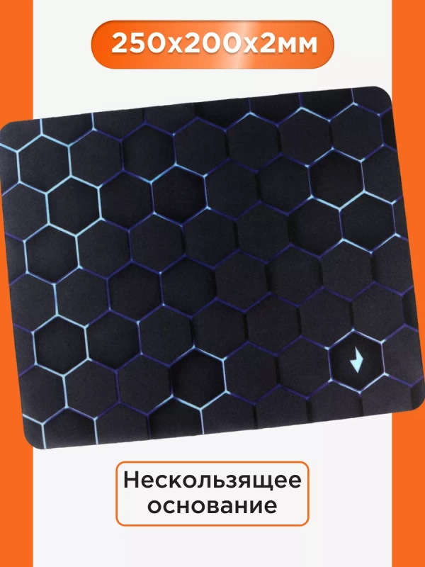 Коврик для мыши Gembird 250х200х2мм, "соты", ткань+резина, пакет