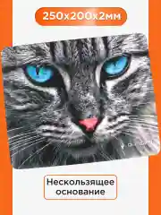 Коврик для мыши Gembird 250х200х2мм, "серый кот", ткань+резина, пакет