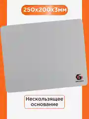 Коврик для мыши Gembird 250х200х2мм, белый, ткань+резина, пакет