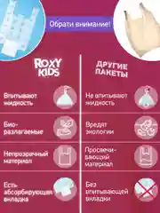 Белый пакеты для дорожного горшка