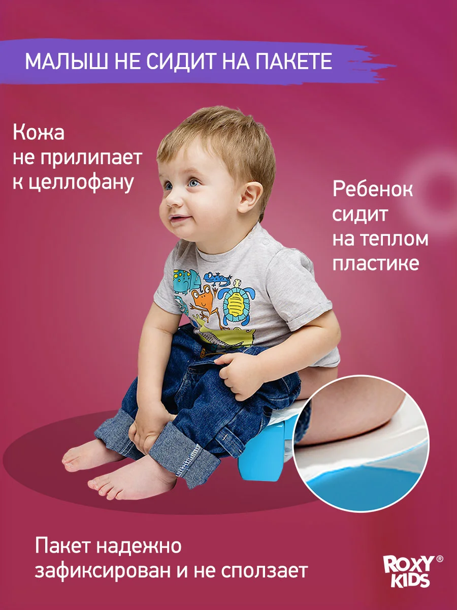 Белый пакеты для дорожного горшка