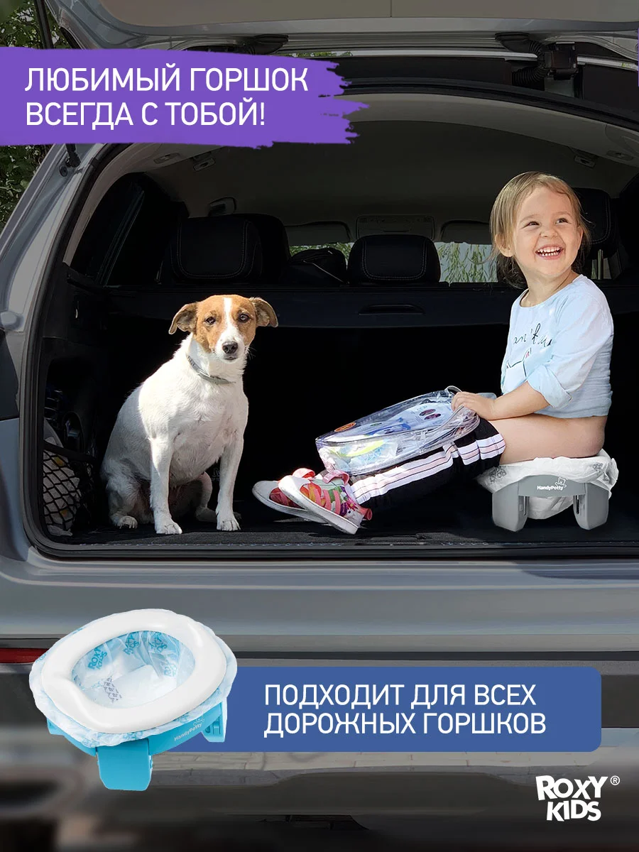 Белый пакеты для дорожного горшка