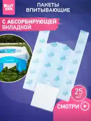 Бежевый меланж пакеты для дорожного горшка