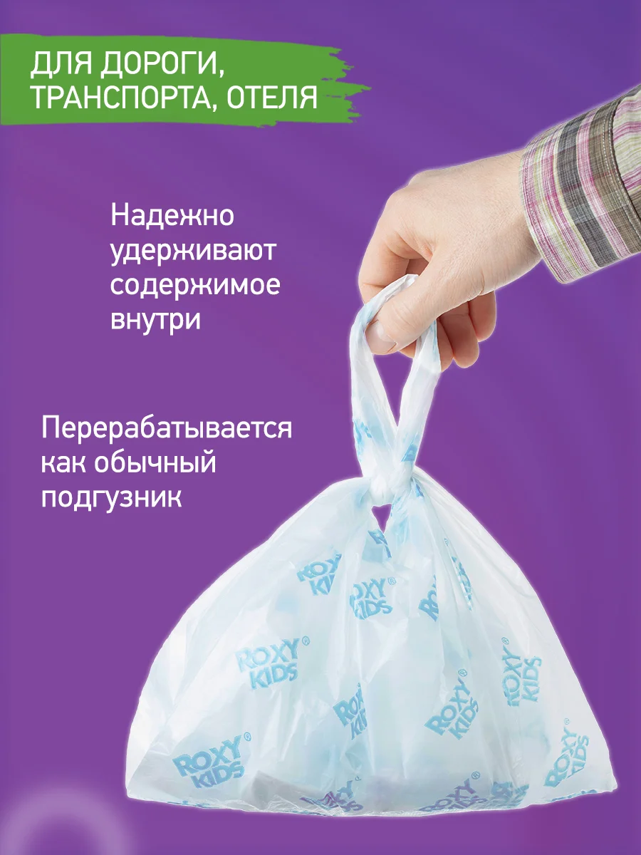 Бежевый пакеты для дорожного горшка