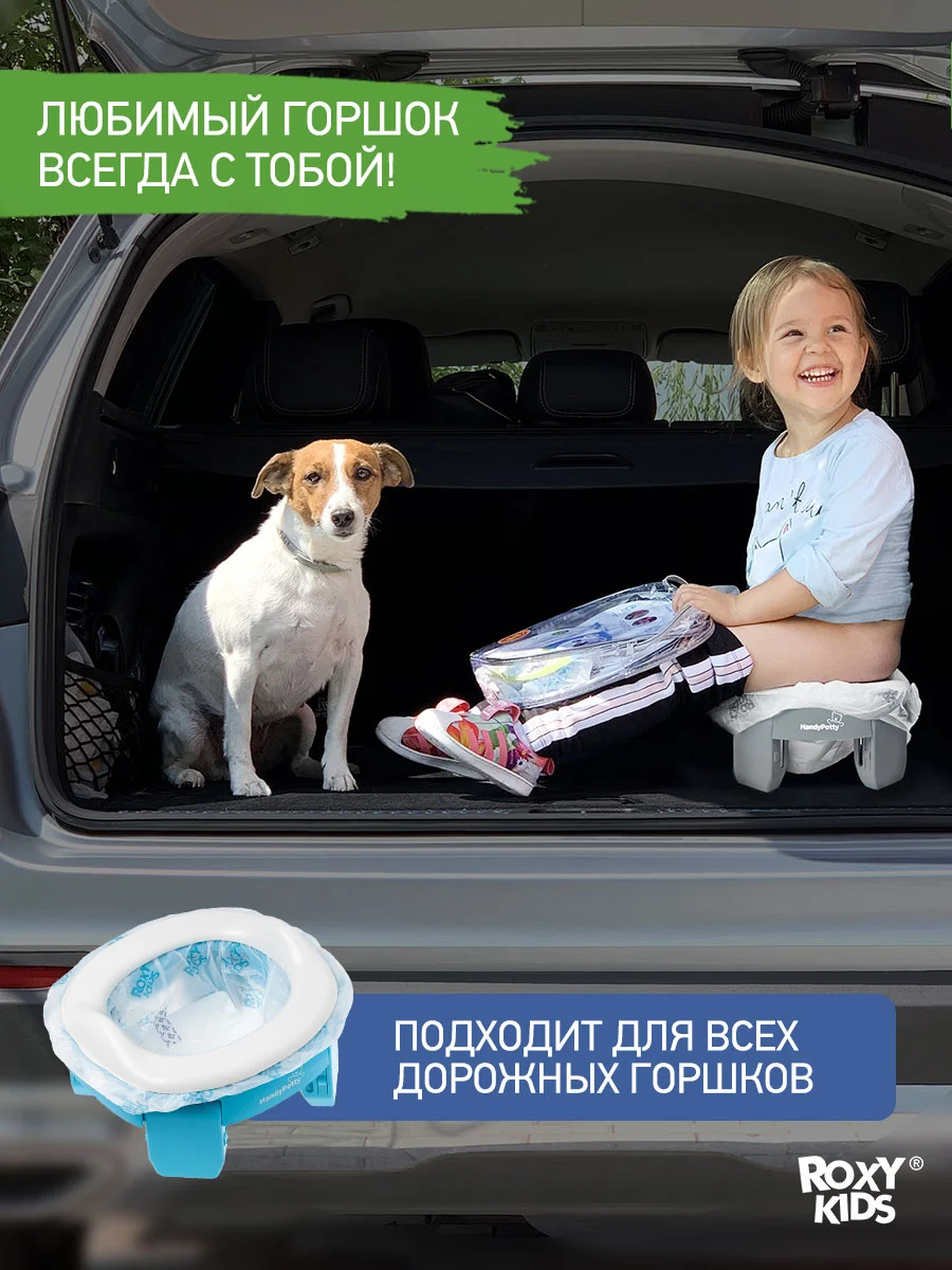 Бежевый пакеты для дорожного горшка