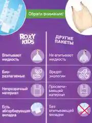 Бежевый пакеты для дорожного горшка