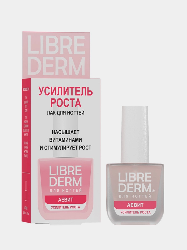 Лак для ногтей LIBREDERM АЕВИТ Усилитель роста, 10мл