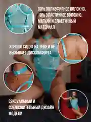 Эротическое белье, боди комбенезон, сексуальное белье, бдсм костюм, белье для секса 18+