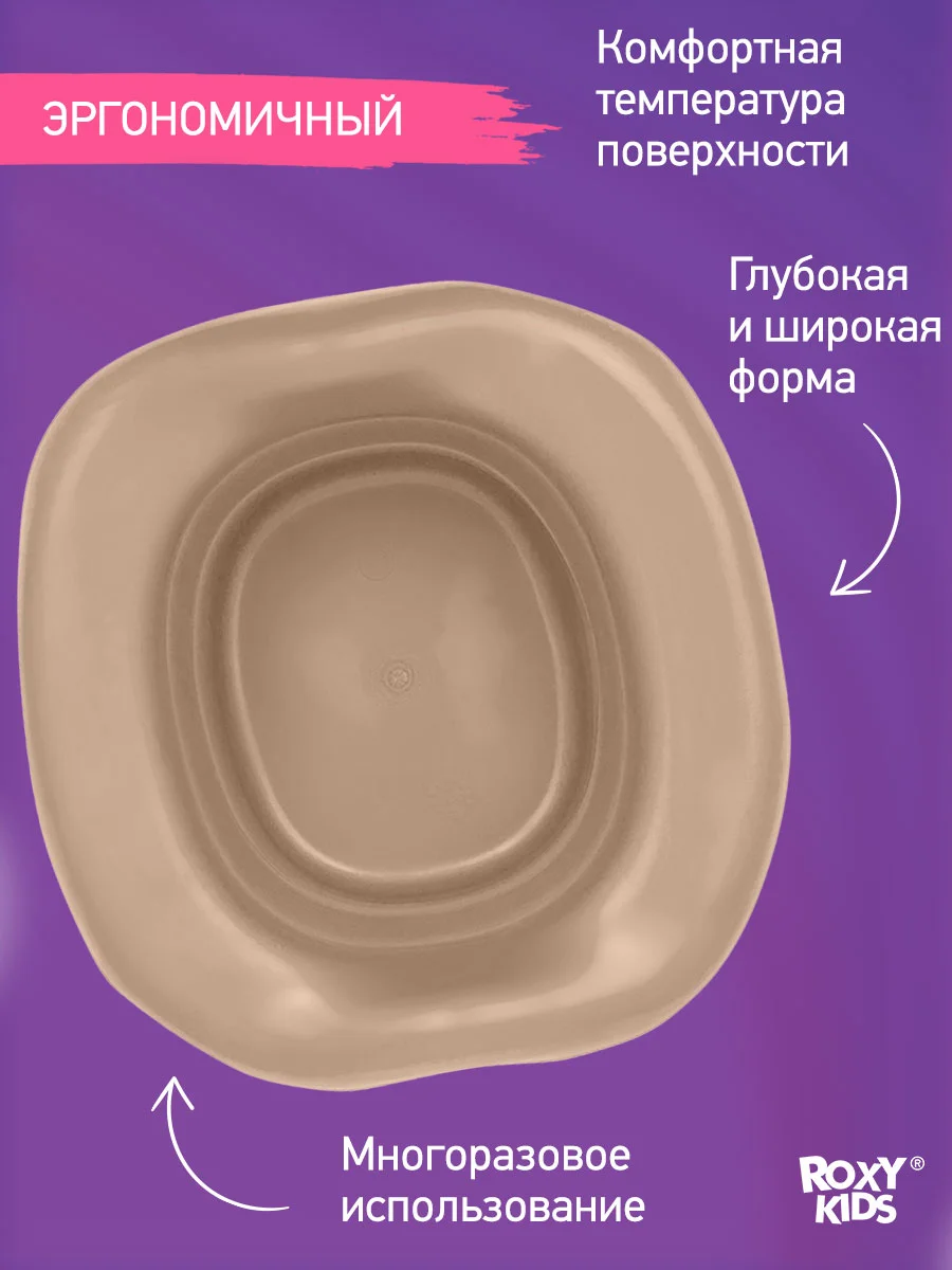Бежевый вкладка для детского дорожного горшка
