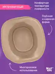 Бежевый вкладка для детского дорожного горшка