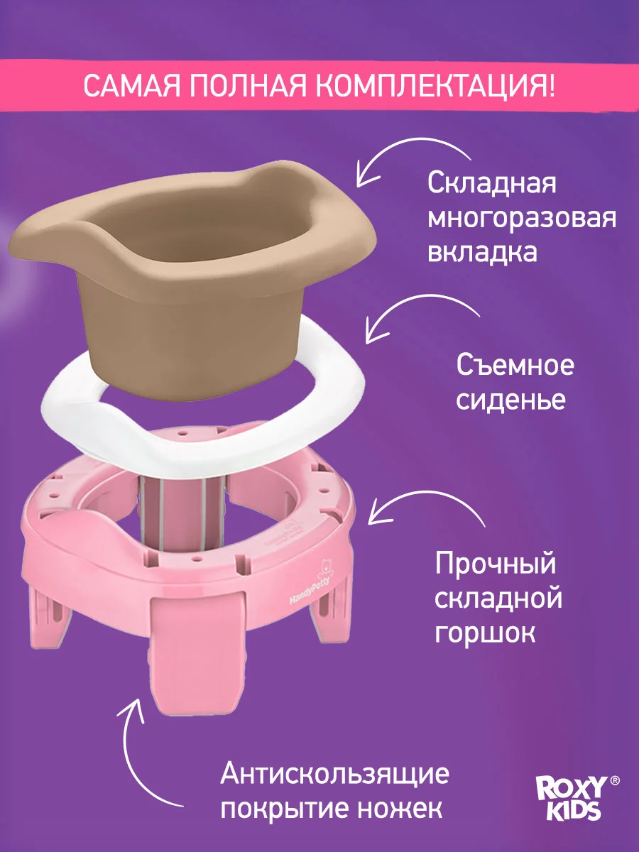 Бежевый вкладка для детского дорожного горшка