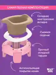 Бежевый вкладка для детского дорожного горшка