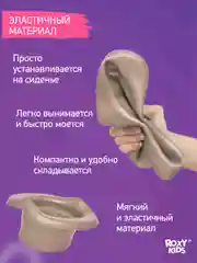 Бежевый вкладка для детского дорожного горшка
