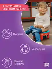Голубой вкладка для детского дорожного горшка