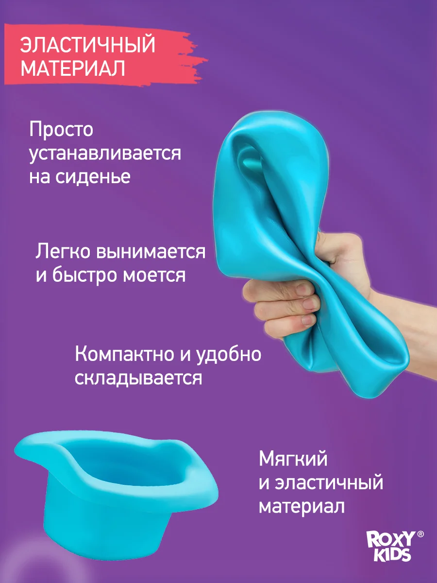 Голубой вкладка для детского дорожного горшка