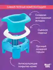 Голубой вкладка для детского дорожного горшка