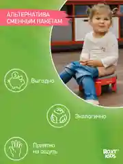 Серый вкладка для детского дорожного горшка